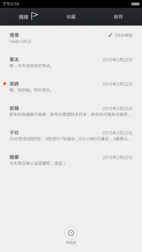 米线（新锁屏） screenshot