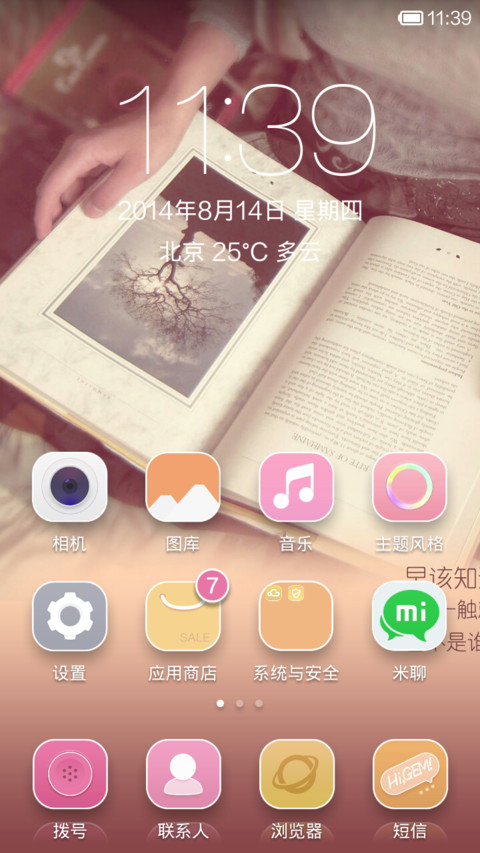 爱本是泡沫 screenshot