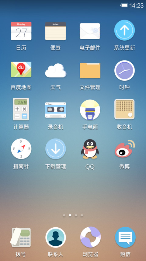breeze(轻风) screenshot