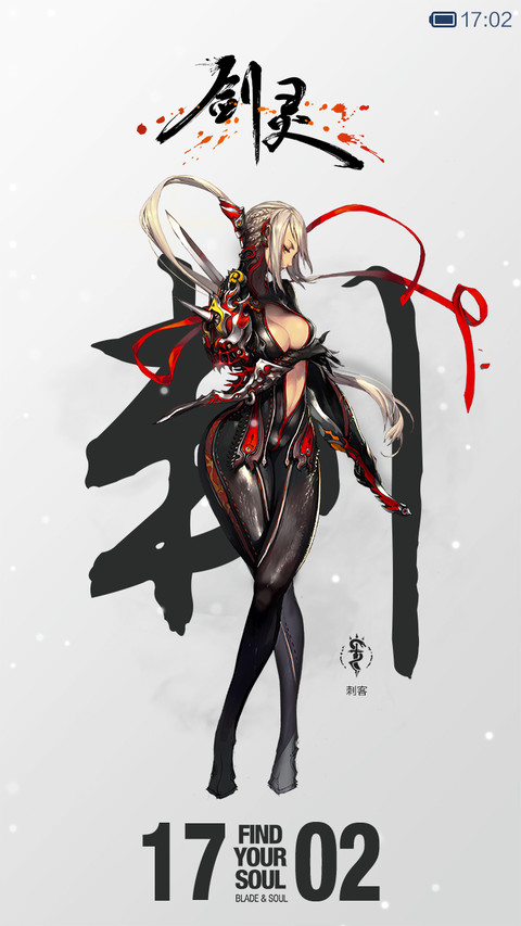 剑灵 screenshot