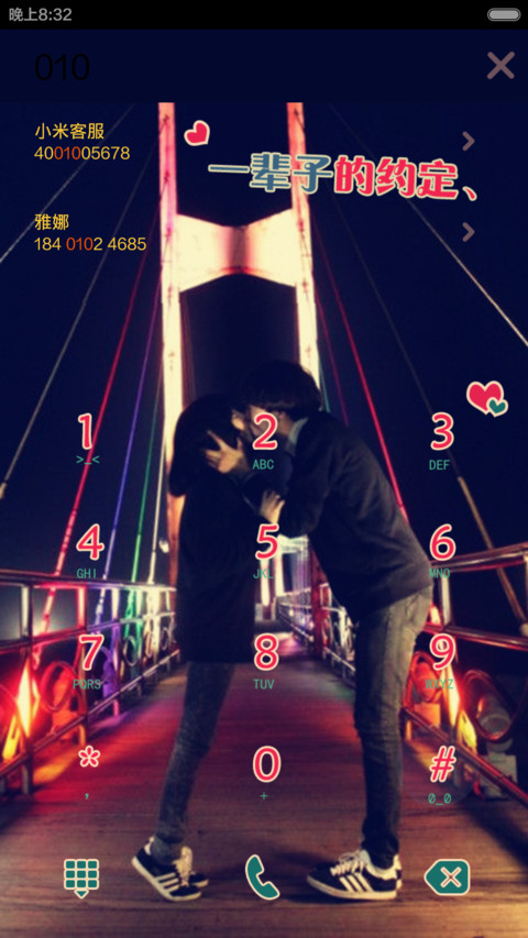 终于等到你(三锁屏+自由桌面） screenshot