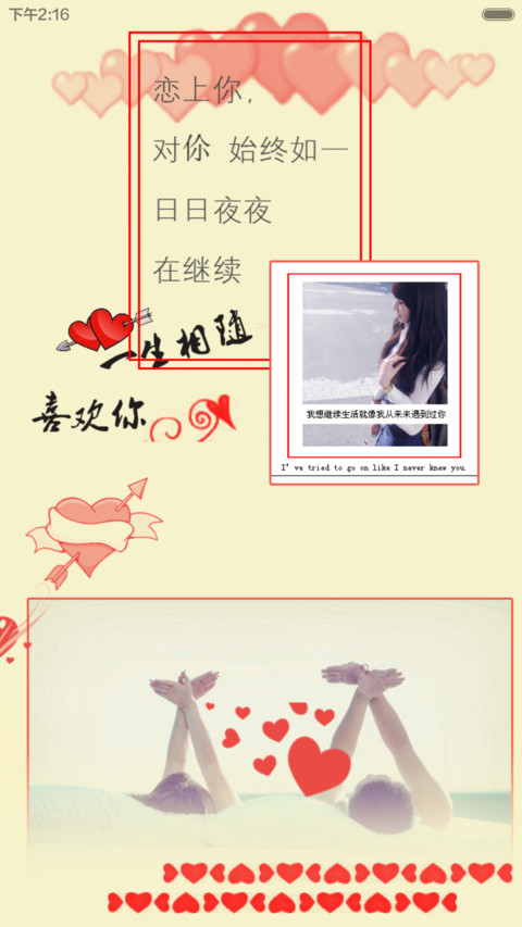非你不嫁，非你不娶 screenshot
