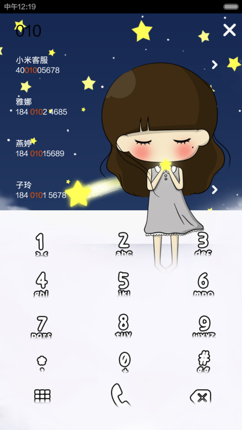 小希的星语心愿 screenshot