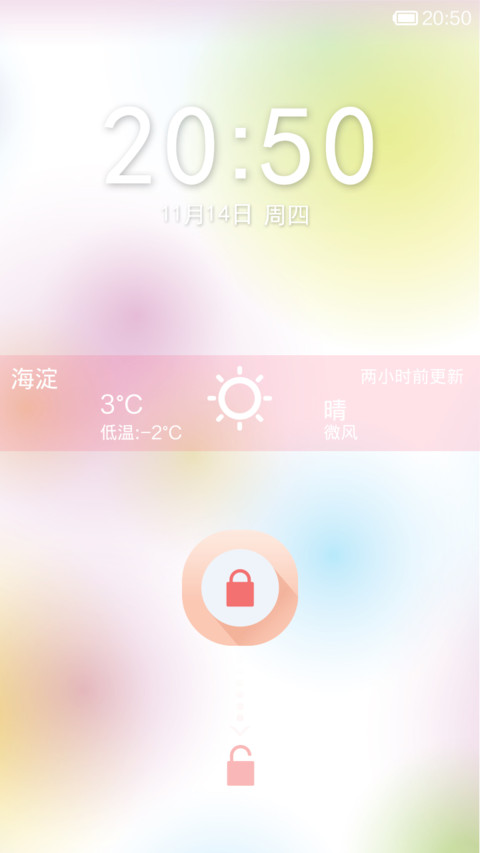 如梦似幻 screenshot