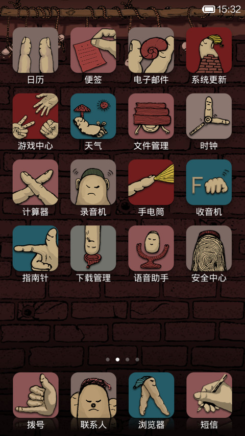 动手吧 screenshot