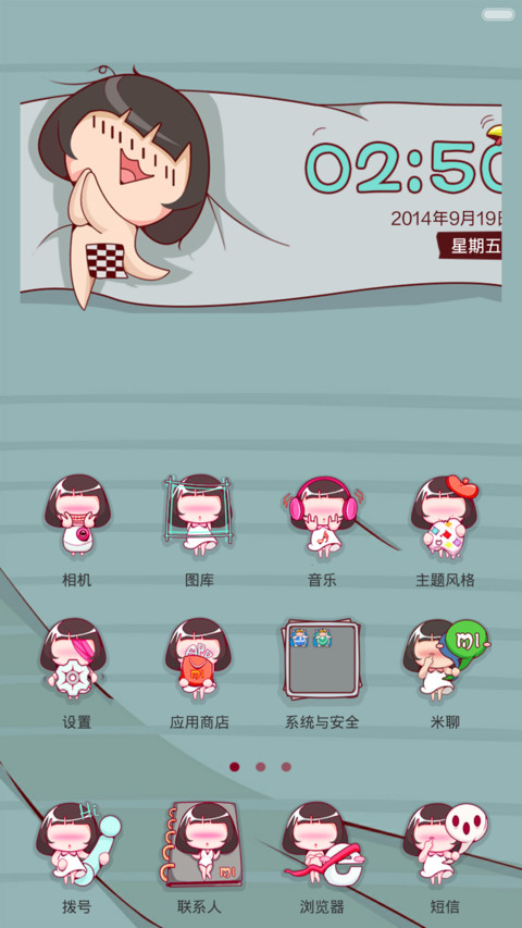 疯一般的汉子 screenshot