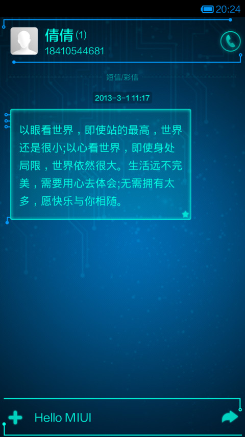 smart科技 screenshot