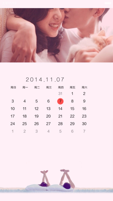 手心里的温暖【自由桌面+全图标+ios解锁+音乐界面】 screenshot