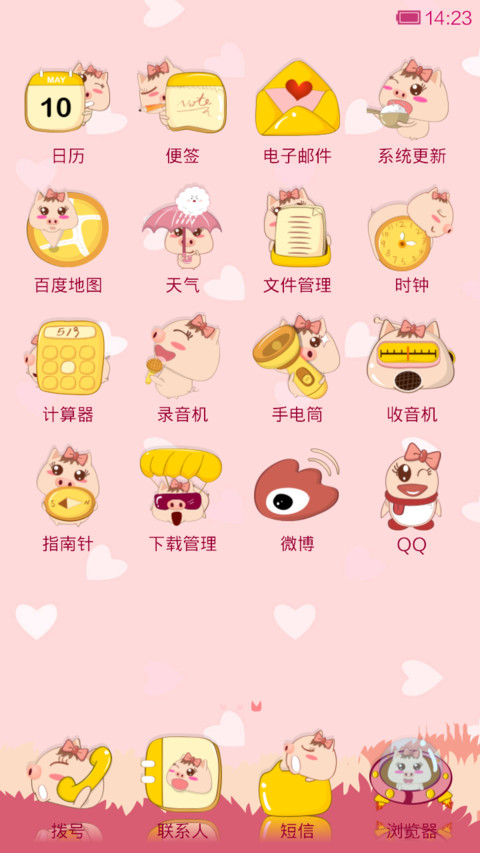 猪也有情绪(女版) screenshot
