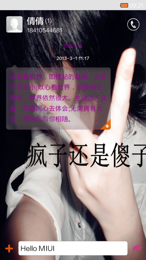 姐一直在哦《自由桌面》 screenshot