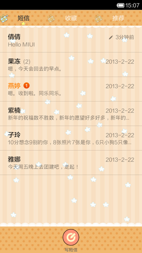 Honey，生日快乐 screenshot