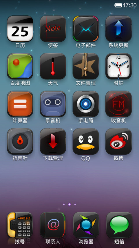 月蚀 screenshot