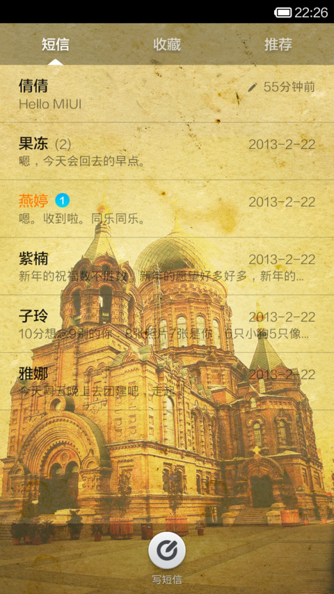 印象·哈尔滨 screenshot