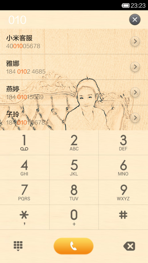 致闺蜜 screenshot