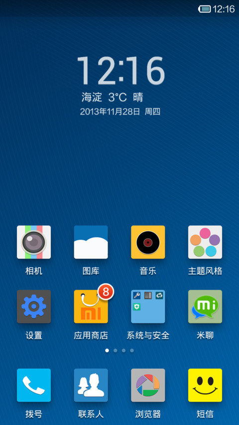 商务 screenshot