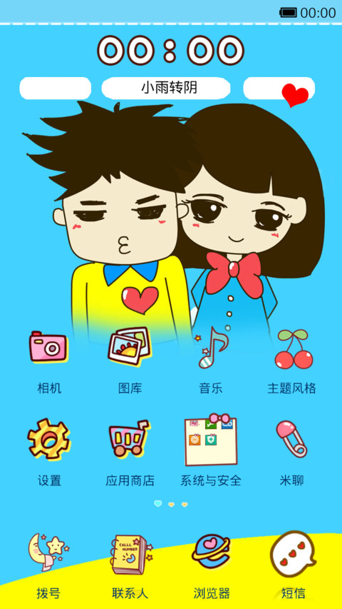 被风吹过的夏天 screenshot