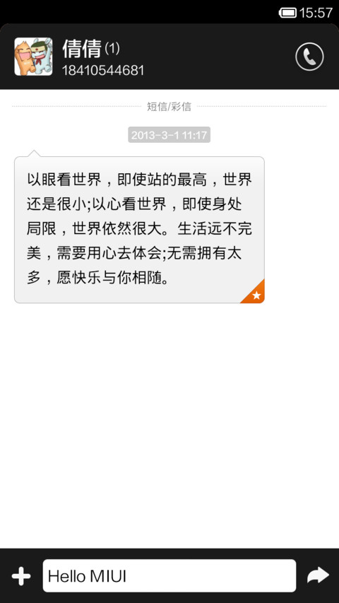 梦想.verano screenshot