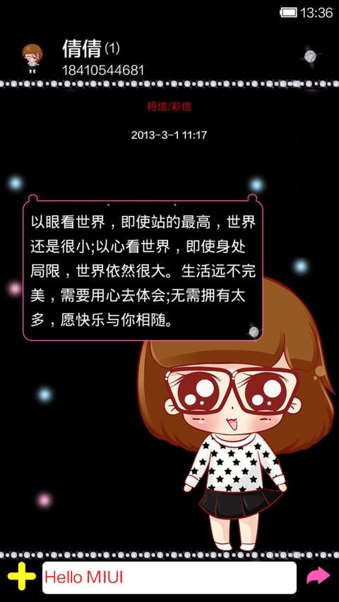 小小瑶小花毛衣 screenshot