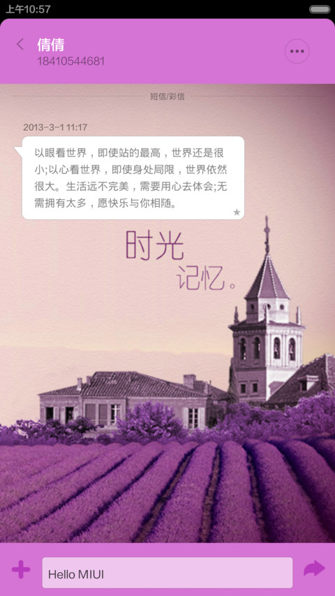 时光记忆 screenshot