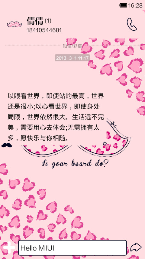 你的豹纹小胡子？ screenshot