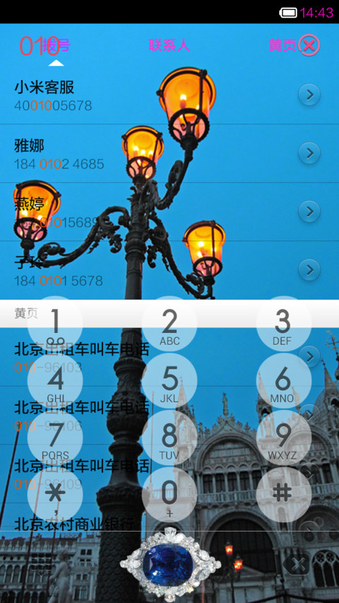 华丽威尼斯（三锁屏） screenshot