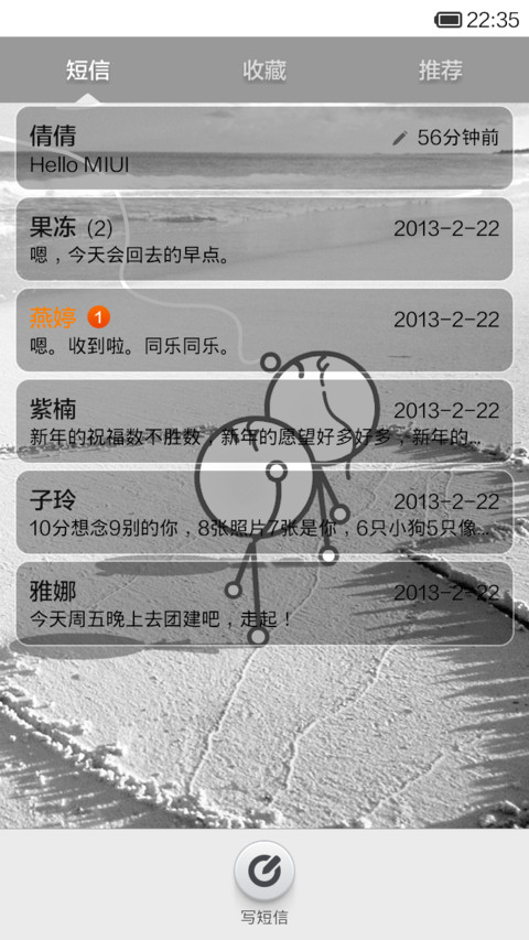 大声告诉你我爱你 screenshot