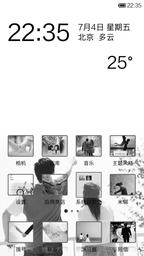 大声告诉你我爱你 screenshot