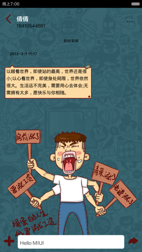 屌丝康康之老板我要加薪 screenshot