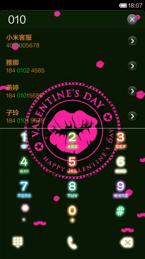 酷炫香吻 screenshot