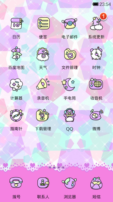 小希闪闪惹人爱 screenshot
