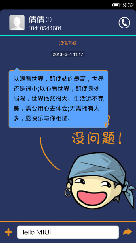 报告老板（自定义文字+头像） screenshot