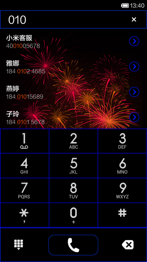 烟花易冷 screenshot