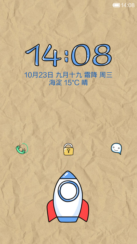 涂鸦 screenshot