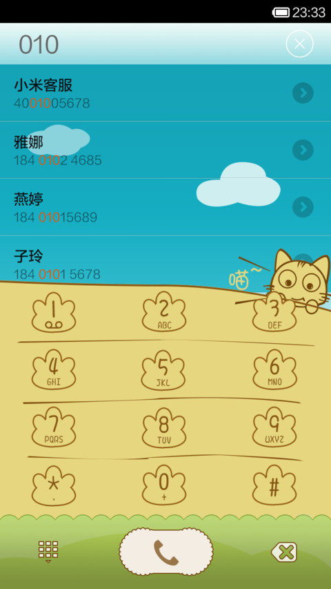 喵星人 screenshot