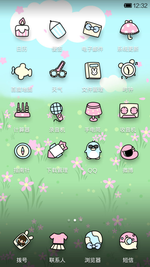 小希在那鲜花绽放时 screenshot