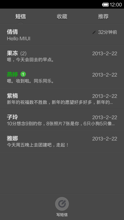 葱·绿 screenshot