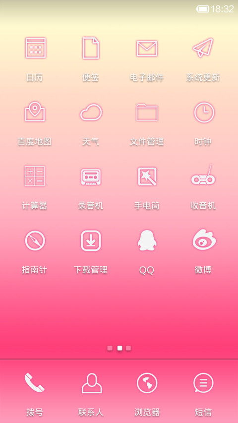 没有你的日子 screenshot