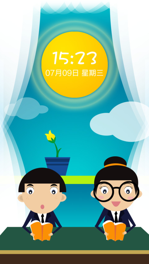 同桌的你 screenshot
