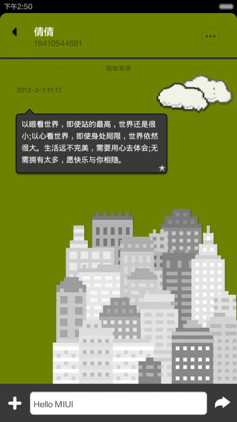 掌上英雄 screenshot