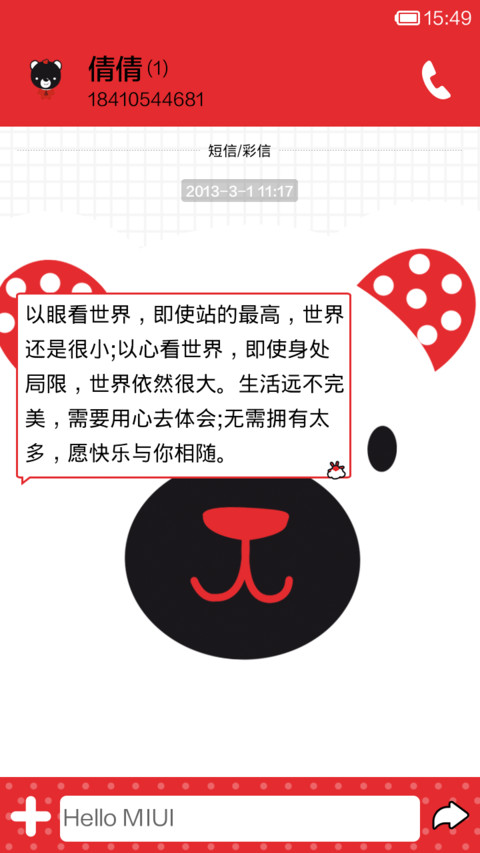 清新熊熊 screenshot