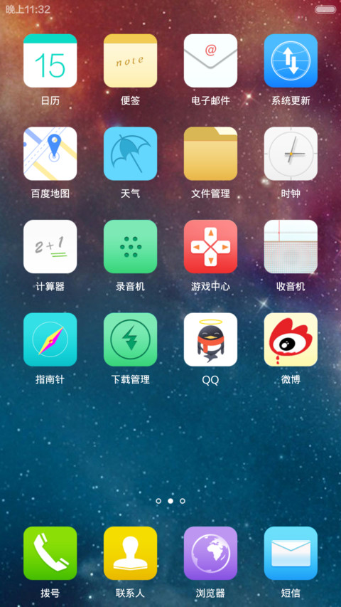 Soye【双锁屏+高清壁纸】 screenshot
