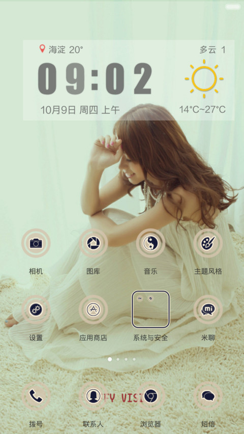 小清新(清纯版) screenshot
