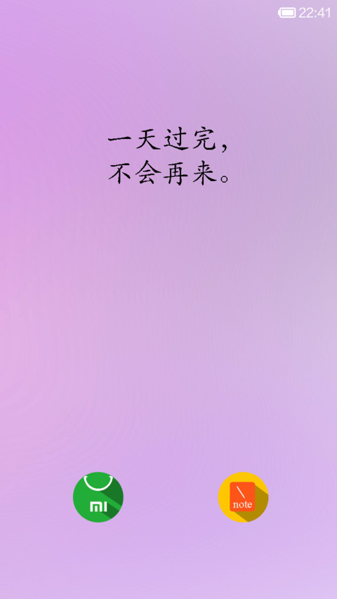 白天用白片-日光模式 screenshot