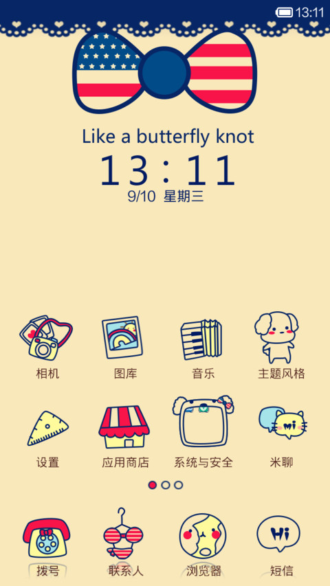 英伦蝴蝶结 screenshot