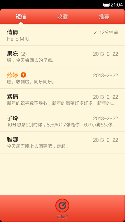 糖果屋 screenshot