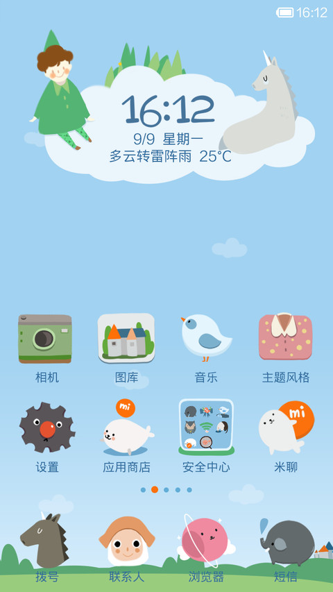 独角兽 screenshot
