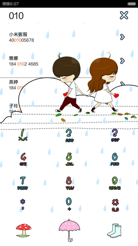 小希之再见亦是后会无期【自由桌面+动态锁屏+音乐界面+图标全覆盖】 screenshot