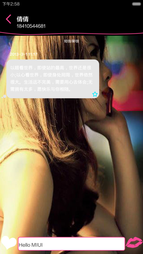 情变 screenshot