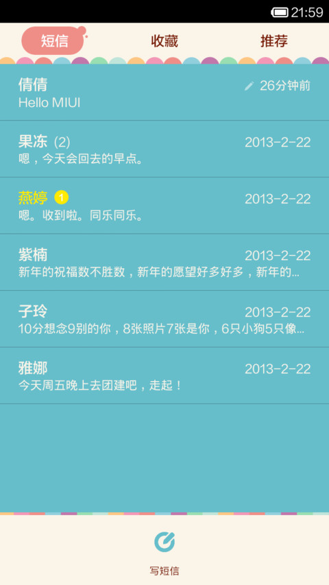 甜心小栈 screenshot