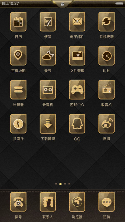 土豪，我们做朋友吧 screenshot